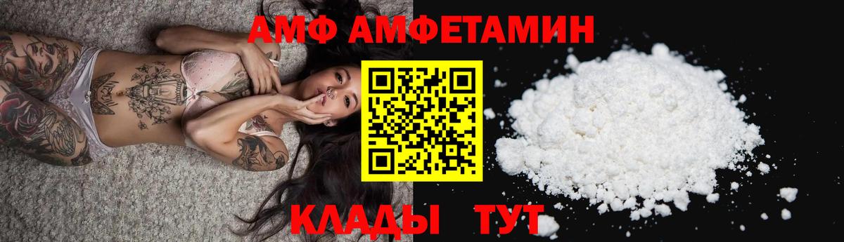 Юрга  АМФЕТАМИН  Вход с VPN  АМФ  Amphetamine VHQ 