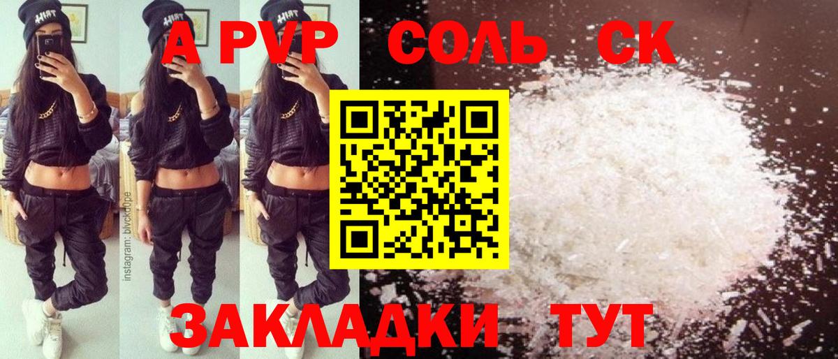Alpha-PVP Crystall Юрга