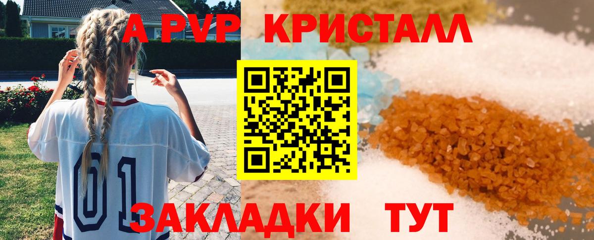 APVP мука  APVP мука  Вход с VPN  Юрга 