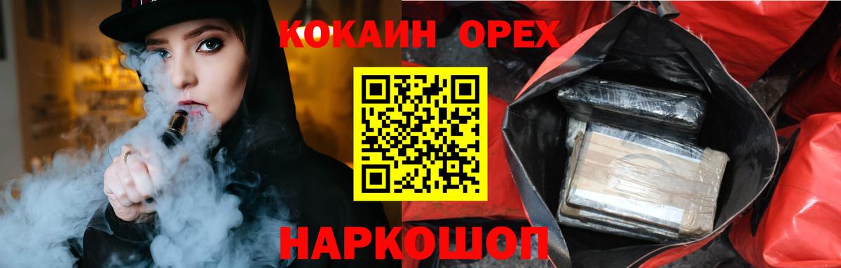 Кокаин Перу  Кокаин Эквадор  Вход с VPN  Cocaine  Юрга 
