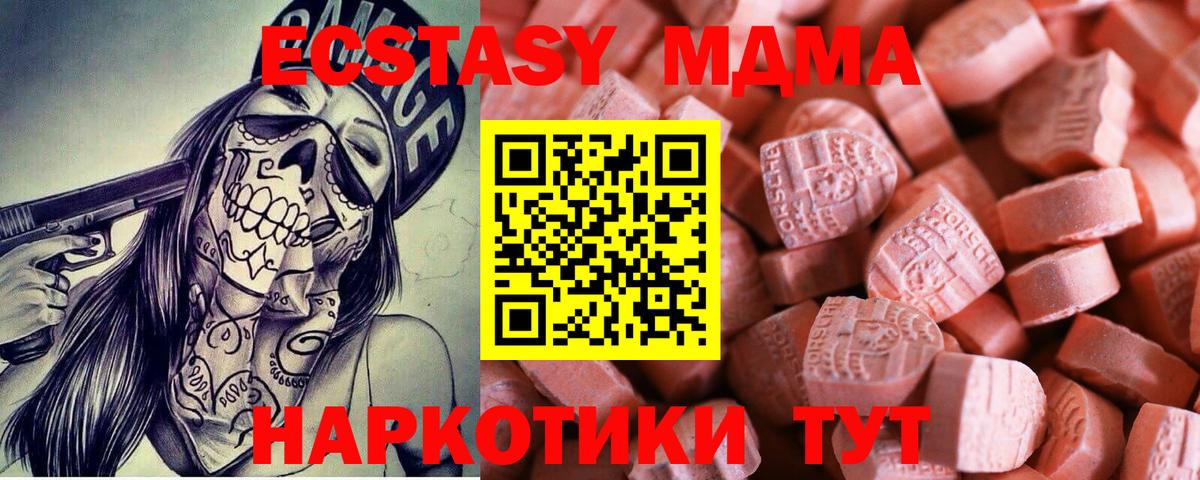 ЭКСТАЗИ 280 MDMA  Вход с VPN  ЭКСТАЗИ  Юрга 