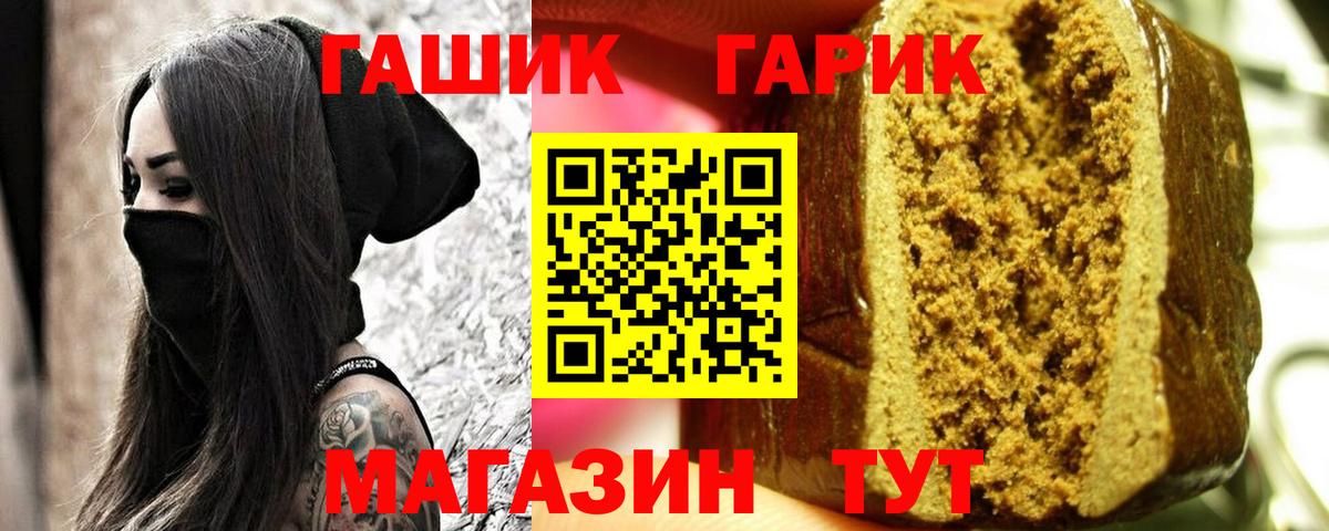 ГАШИШ hashish Юрга