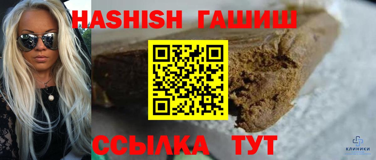 ГАШ Изолятор  Гашиш Cannabis  ГАШИШ  Юрга  Вход с VPN 