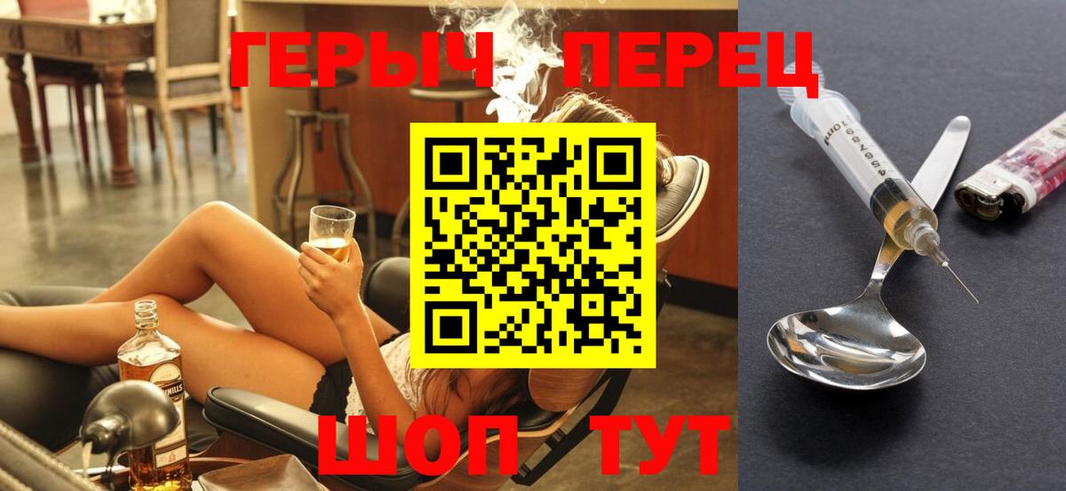Юрга  ГЕРОИН хмурый  Вход с VPN 