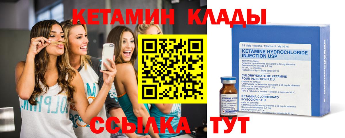 Юрга  КЕТАМИН VHQ  КЕТАМИН ketamine  Вход с VPN 