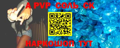 винт Будённовск