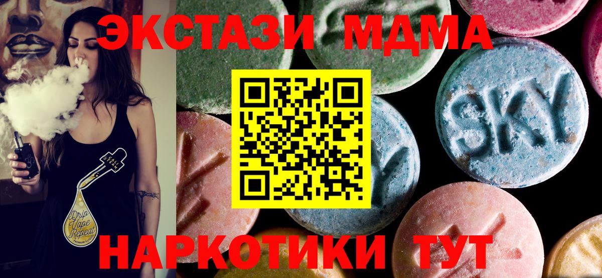 МДМА  МДМА crystal  Вход с VPN  Юрга 