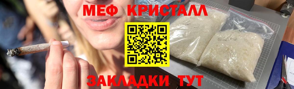 Меф  МЯУ-МЯУ мука  Юрга  Вход с VPN  Меф  МЯУ-МЯУ мука 