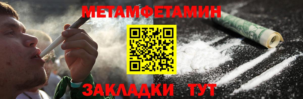 Первитин пудра Юрга