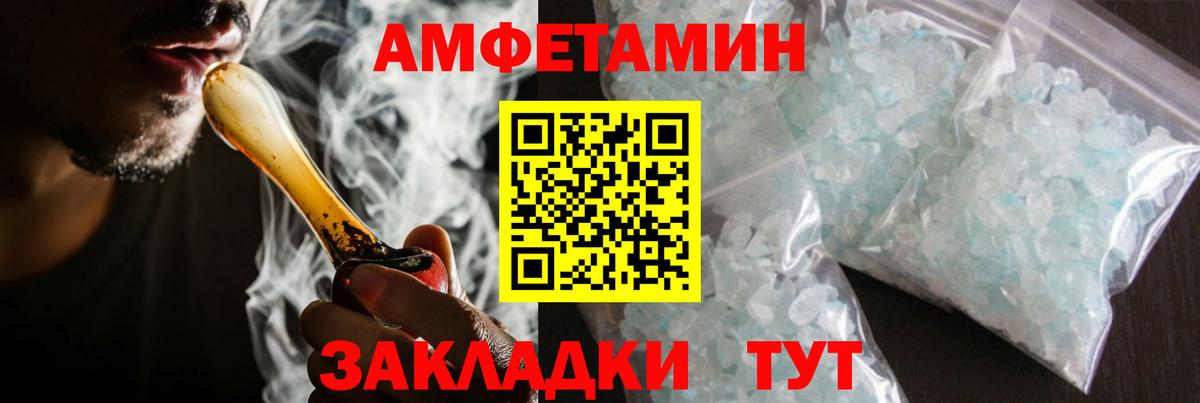МЕТАМФЕТАМИН мет  Вход с VPN  Юрга 