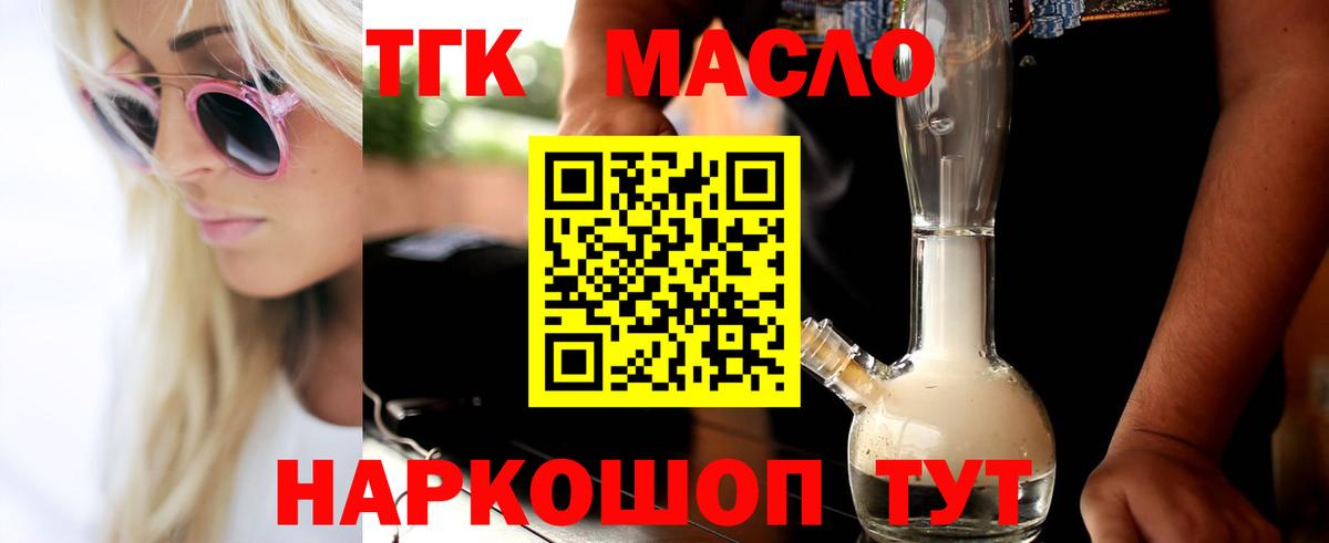 ТГК вейп  Вход с VPN  Юрга 